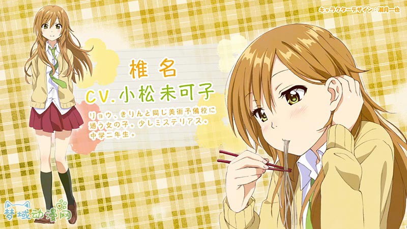 Maaya Sakamoto to Perform Happy Cooking Graffiti Anime's Opening