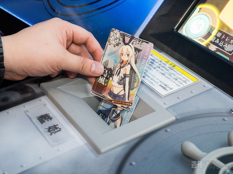 Kancolle Arcade at JAEPO 2015 - Players can obtain physical cards of Kanmusu