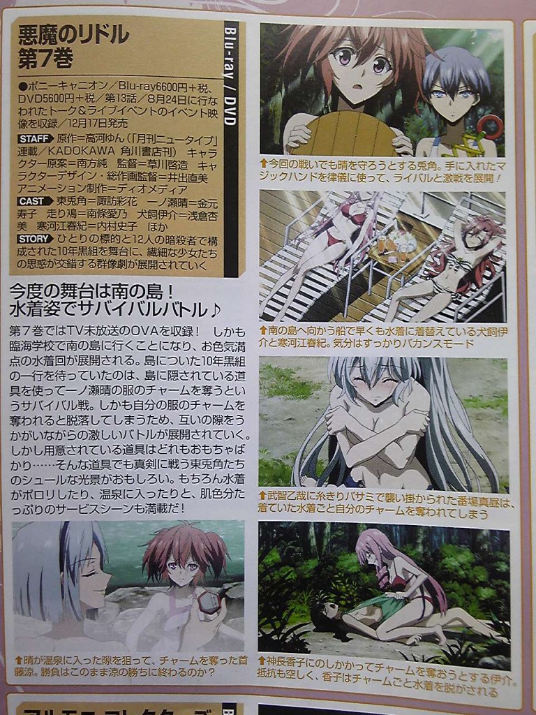 Akume no Riddle Episode 13 Preview Images haruhichan.com Akuma no Riddle Special