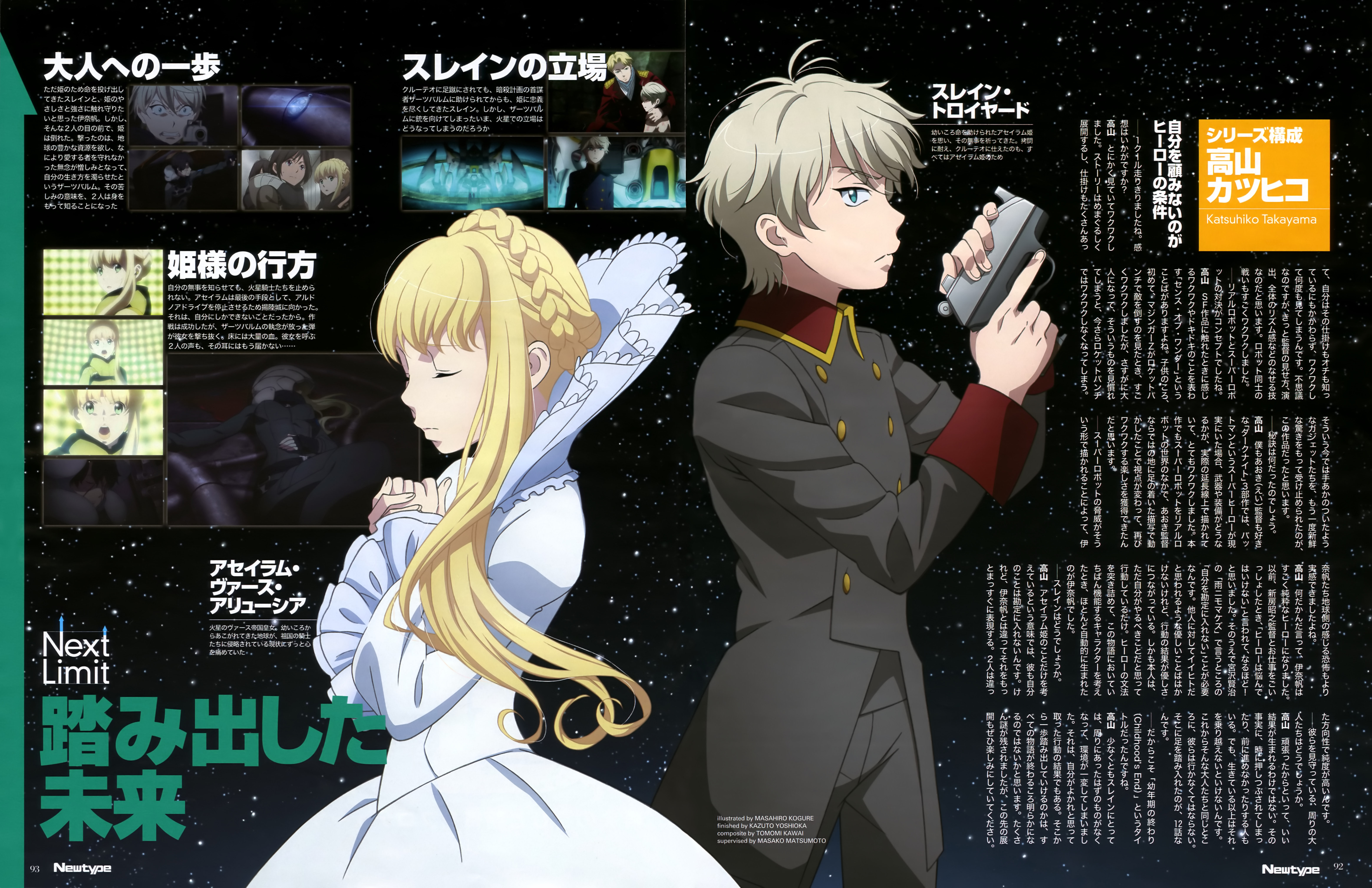 First Aldnoah.Zero Season 2 Visuals Released - Haruhichan