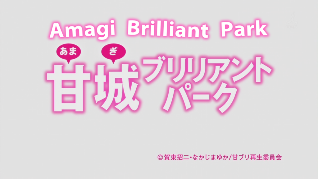 Amagi Brilliant Park Logo Title Haruhichan.com