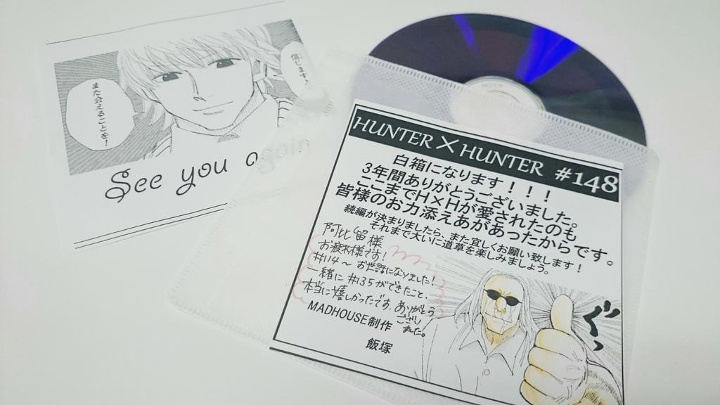 Hunter X Hunter 2011 Final Episode 148 Review- Anime Ending