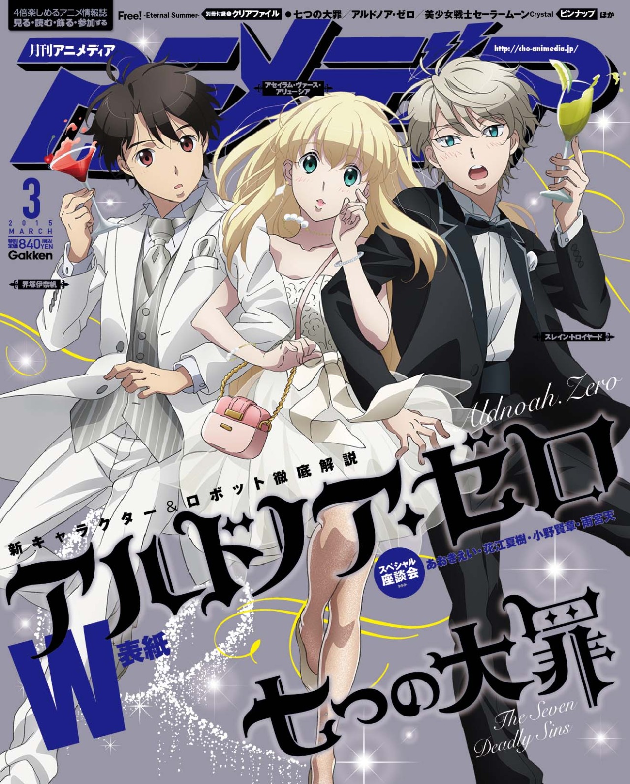 Aldnoah.Zero Festival Visual Revealed in Animedia - Haruhichan