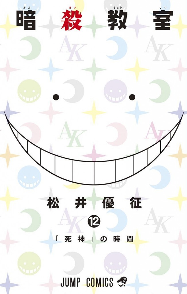 Ansatsu Kyoushitsu Manga Volume 12_Haruhichan.com_
