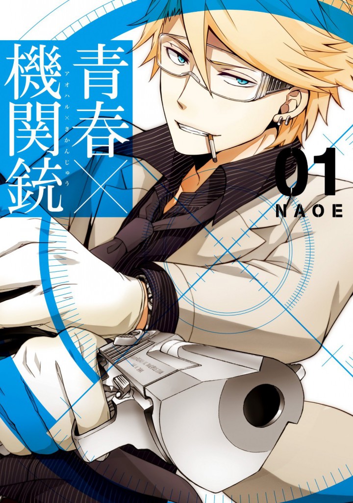 Aoharu x Kikanjuu Manga Volume 1