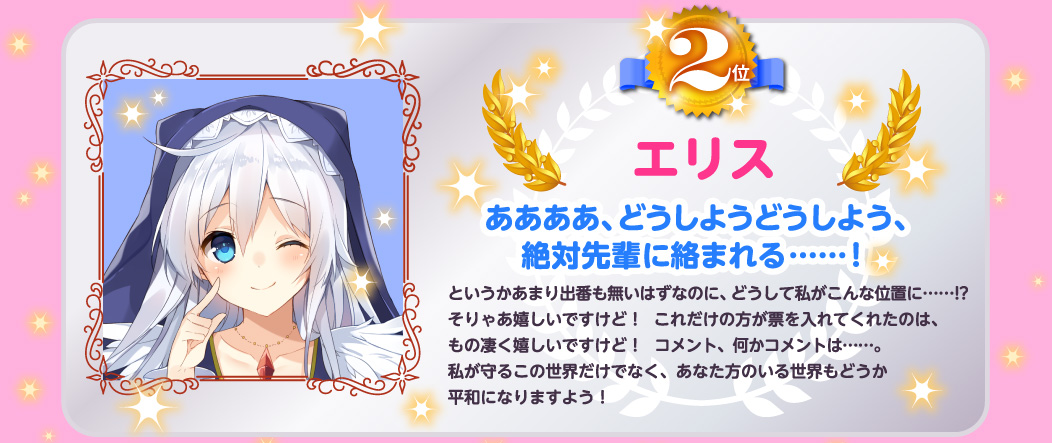Aqua Only 4th KonoSuba Official Character Popularity Ranking Results eris