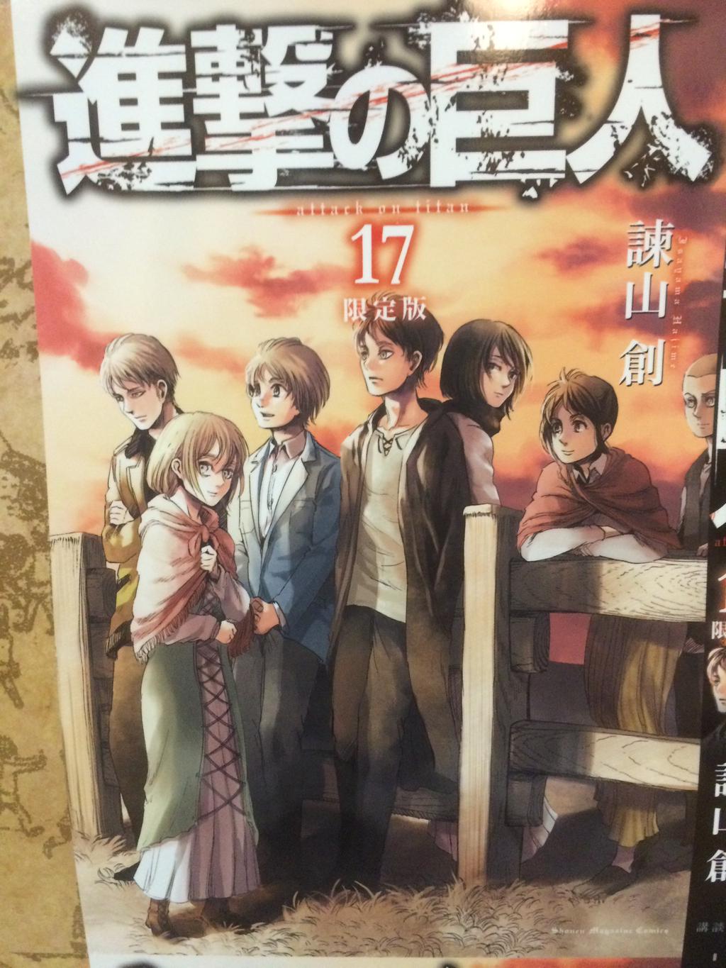 New Key Visual for the 2nd Attack on Titan Movie Revealed - Haruhichan