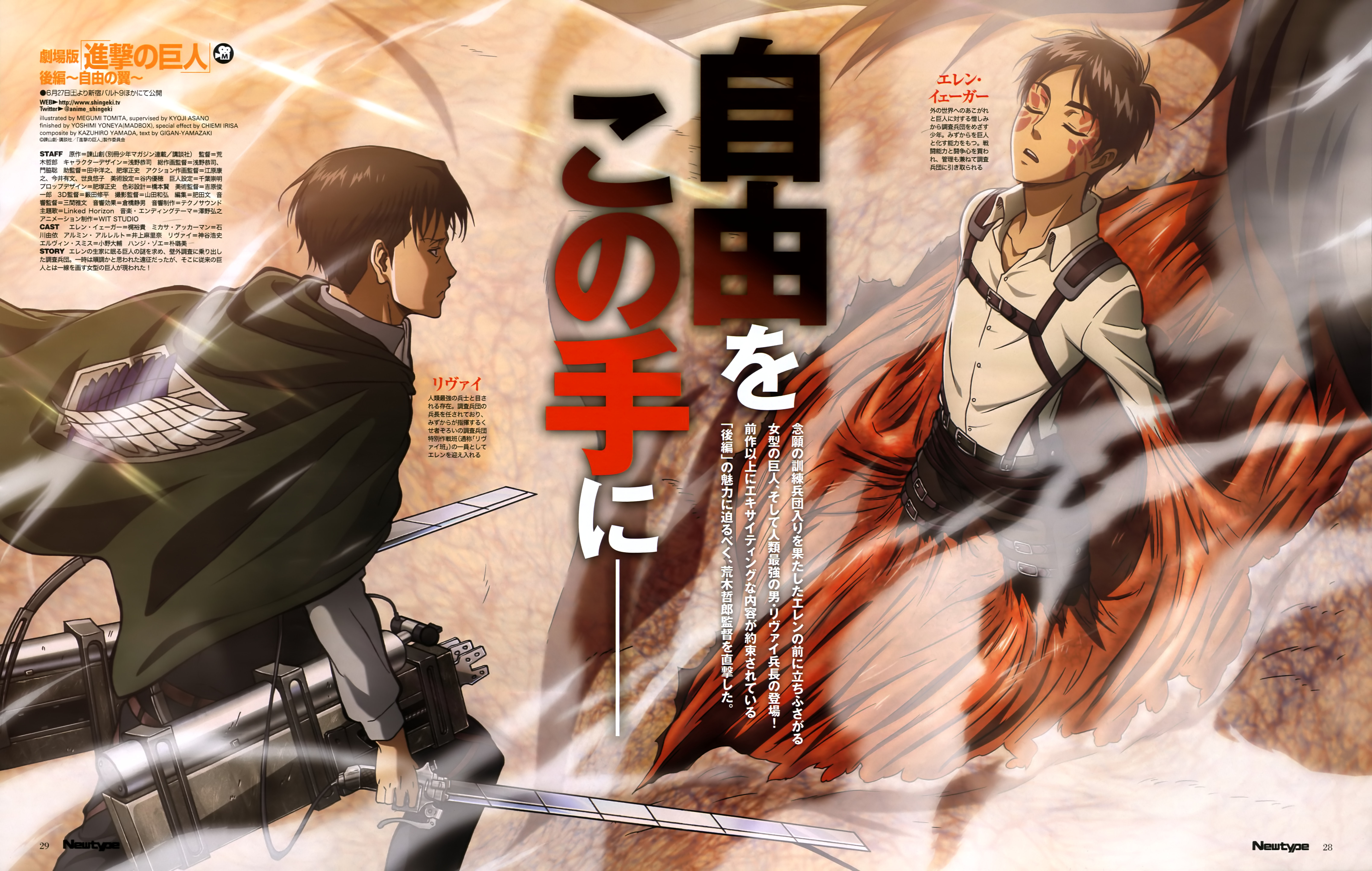 primeiro trailer filme shingeki no kyojin