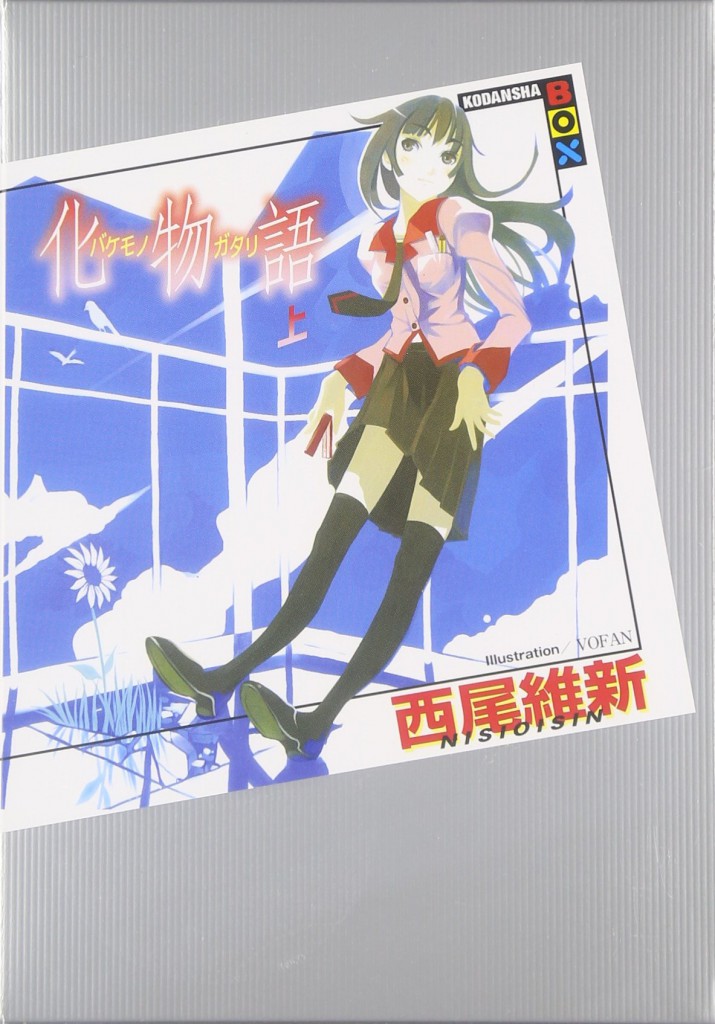 Bakemonogatari Vol Cover