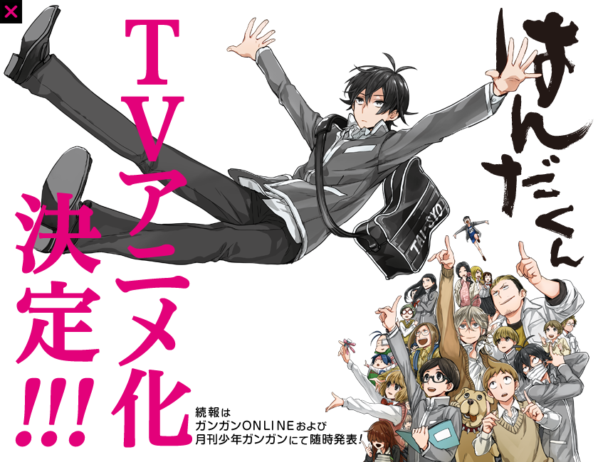 Barakamon Prequel Manga Handa-kun Receives TV Anime Adaptation - Haruhichan