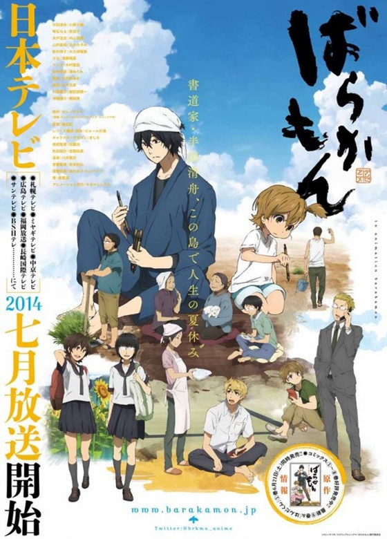 Barakamon (TV Mini Series 2014) - IMDb