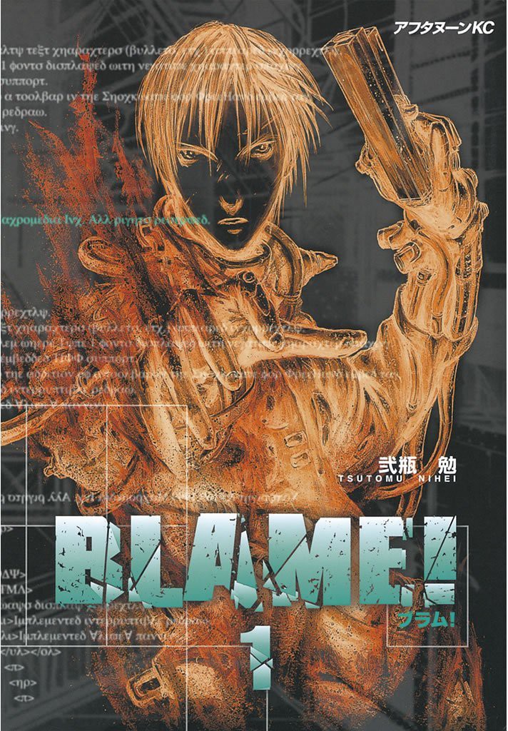 Blame! Vol 1