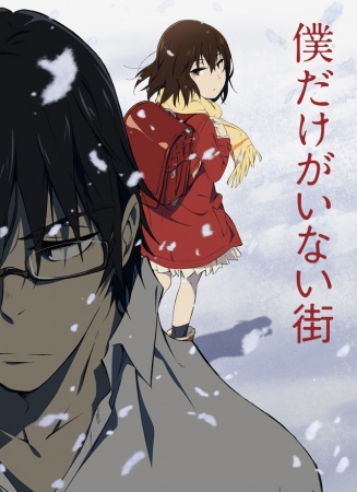 Boku dake ga Inai Machi - ERASED anime