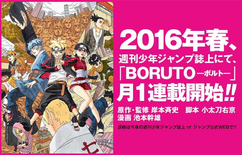 Studio Pierrot Announces End Of 'Boruto: Naruto Next Generations