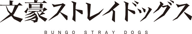 Bungou Stray Dogs Anime Logo
