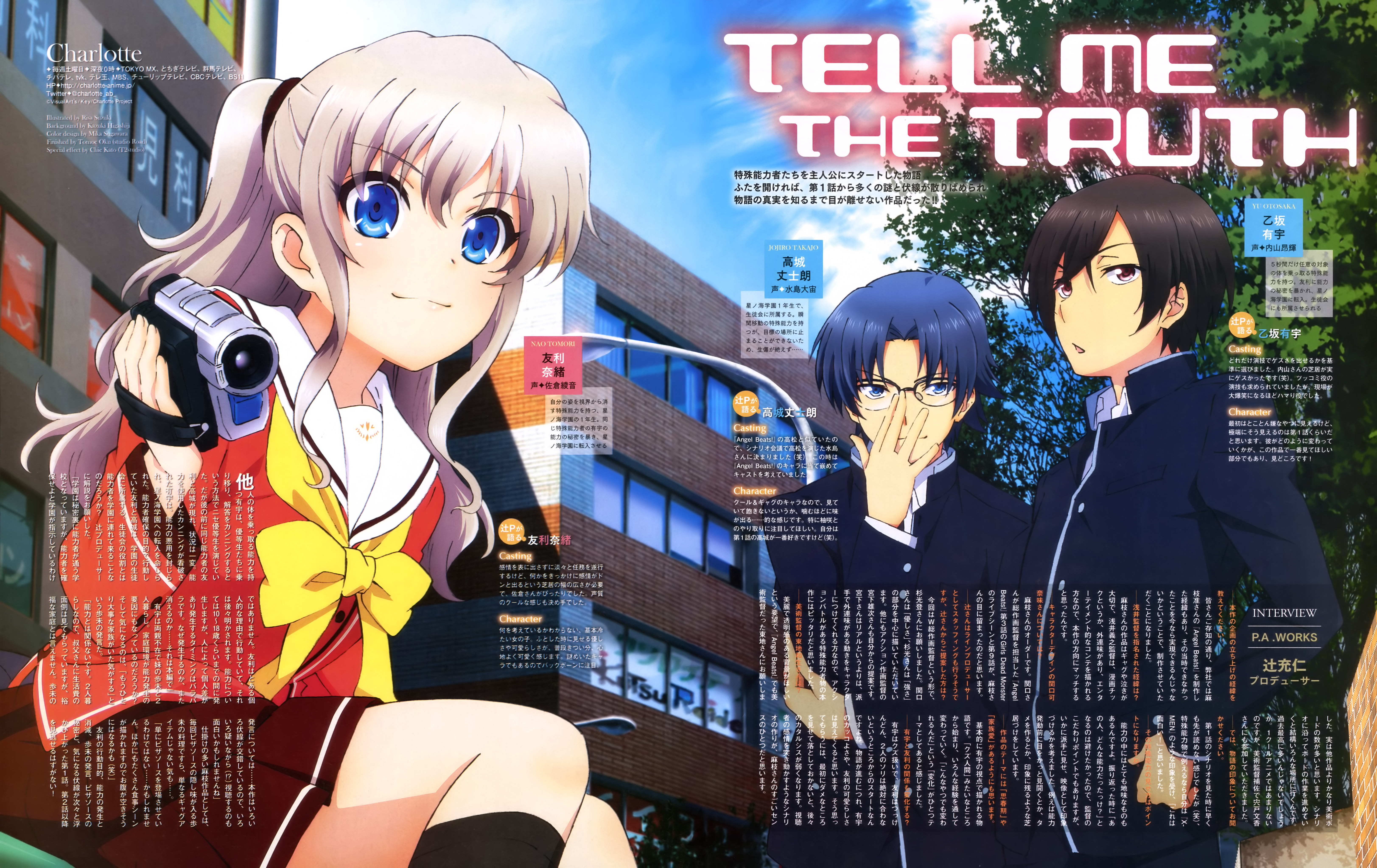 Charlotte anime animage double page spread visual