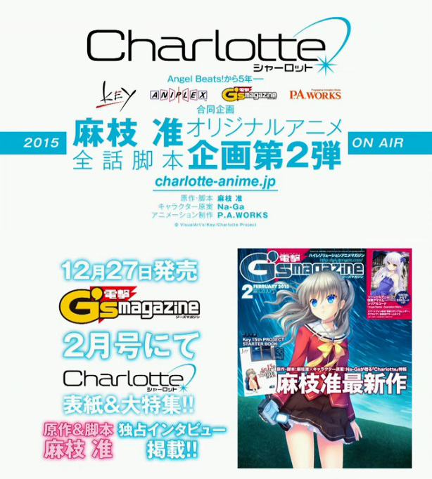 Charlotte_Haruhichan.com-Anime-Announcement