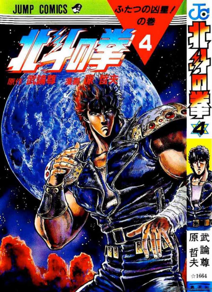 DDNavi Users Vote for the Most Powerful Shounen Jump Manga haruhichan.com Fist of the north star manga