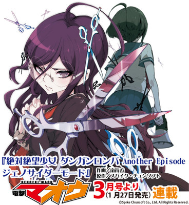 Danganronpa AE Toko Manga Ends