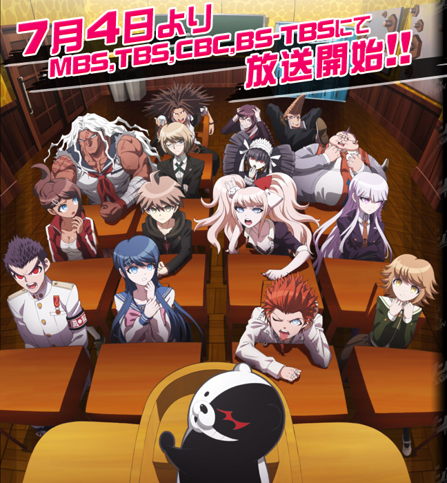 Danganronpa Kibou no Gakuen to Zetsubou no Koukousei Anime