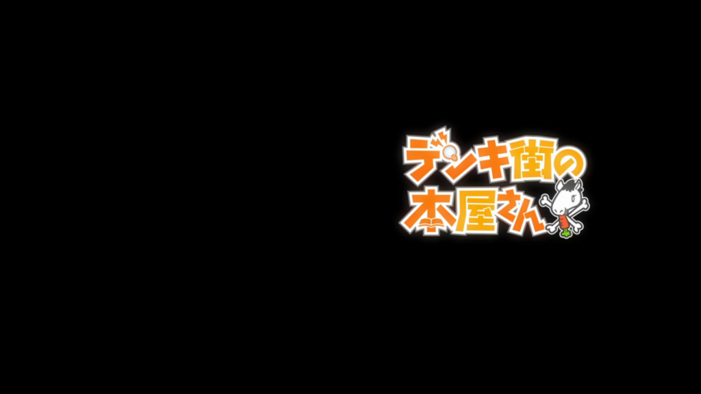 Denki-Gai no Honya-san Logo Title Haruhichan.com