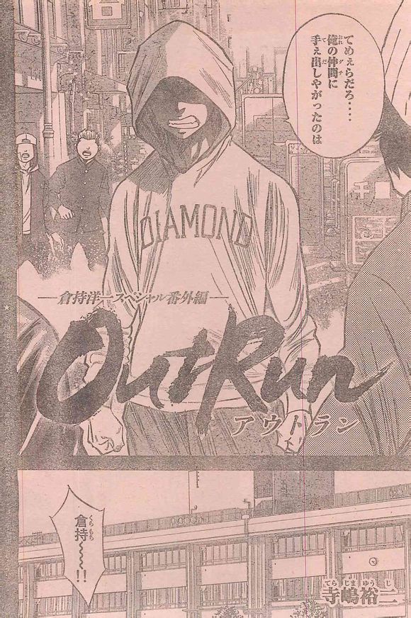 Norifumi Kawakami(Ace of Diamond), Production I.G. Wiki