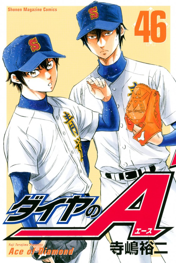 Diamond no Ace Manga Volume 46