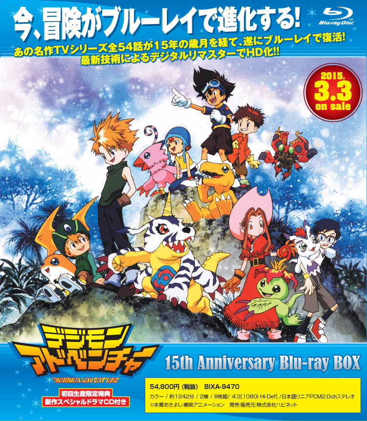 Digimon Adventure & Digimon Movies Blu-Ray Box Set Announced