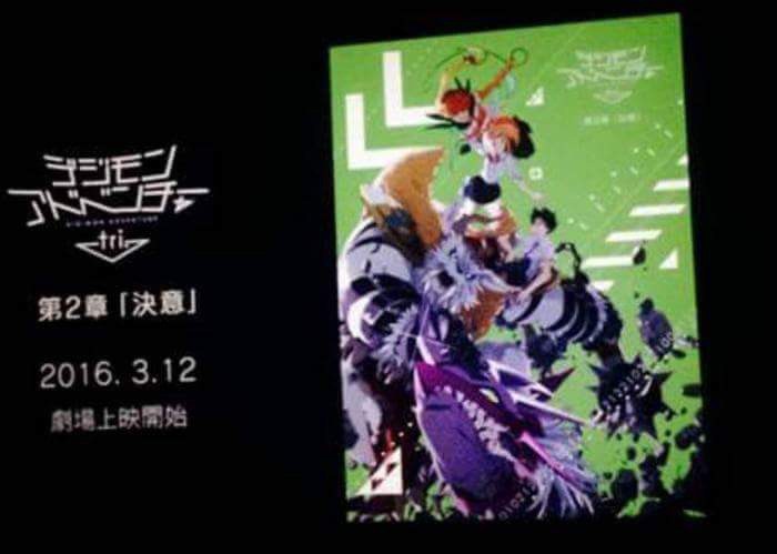 Digimon Adventure tri Chapter 2 Determination DVD