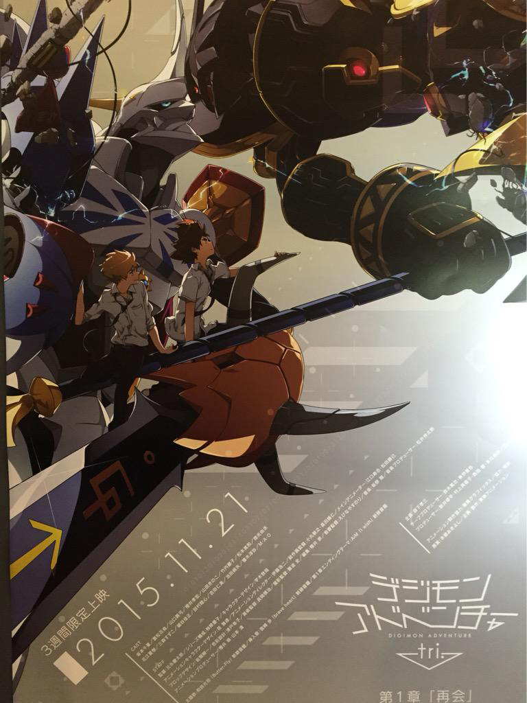 5th Digimon Adventure tri Film Reveals Poster Visual - News
