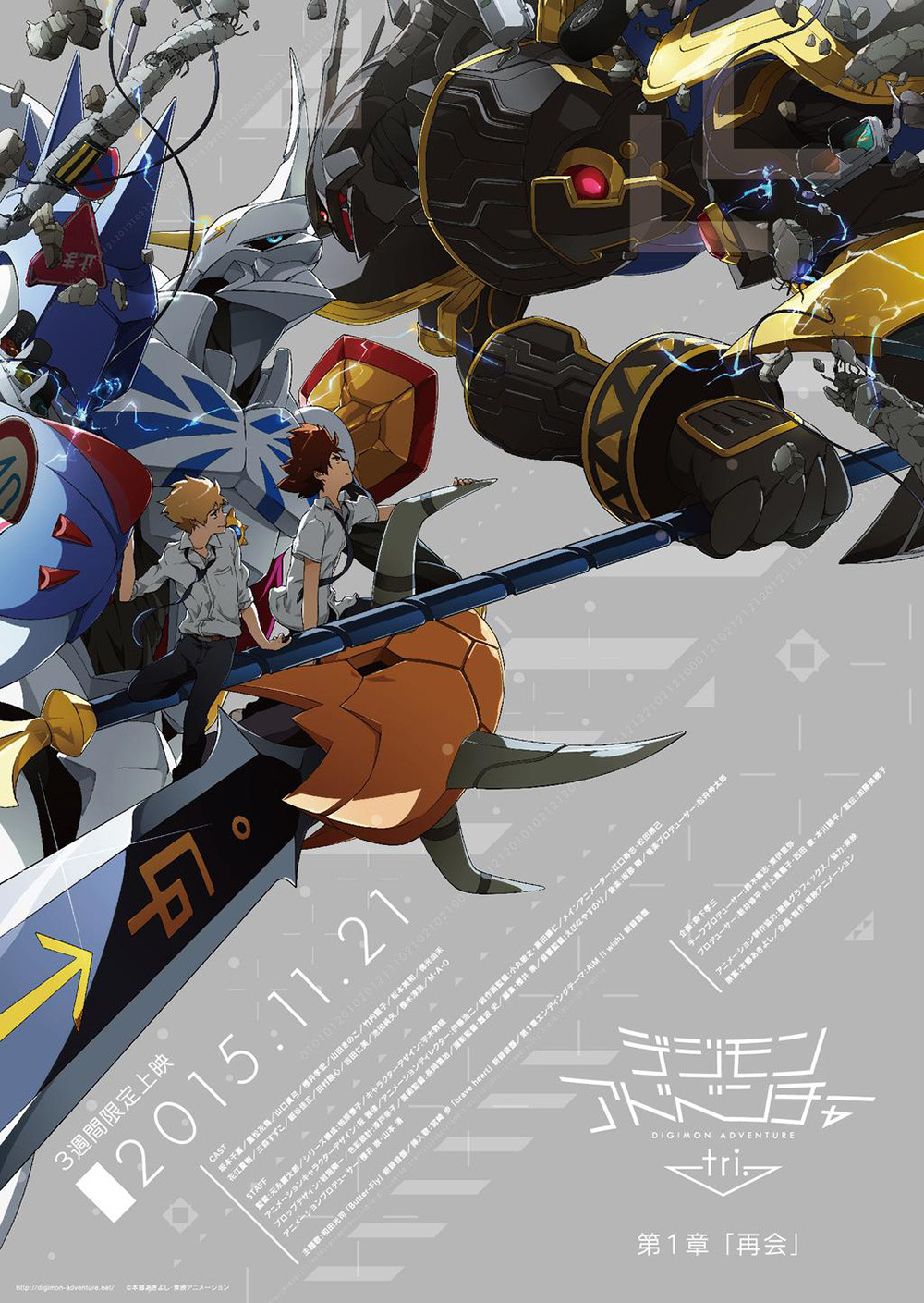 Digimon-Adventure-tri.-Omegamon-Vs-Alphamon-anime-Visual