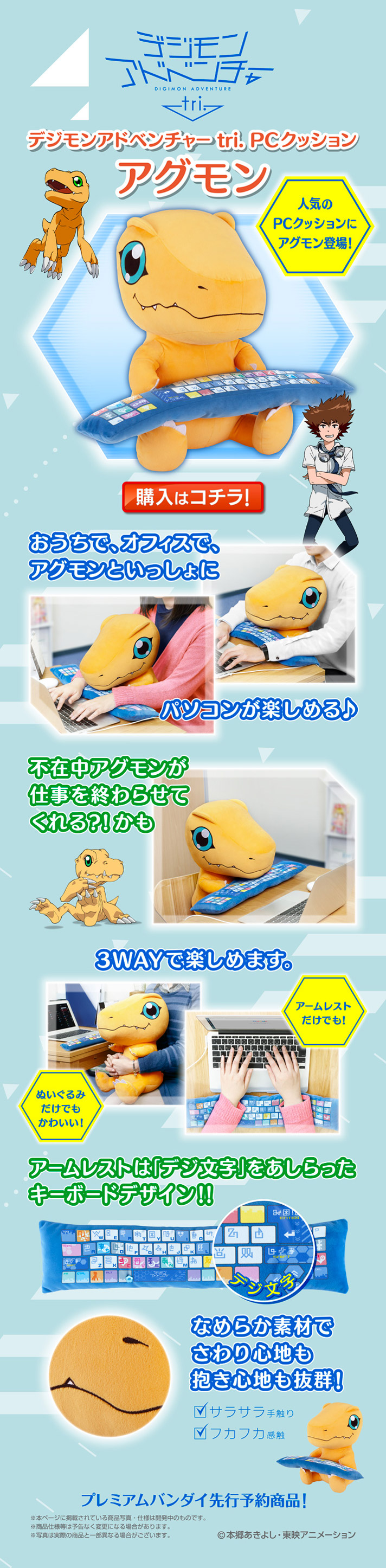 Digimon's Agumon PC Cushion Plush