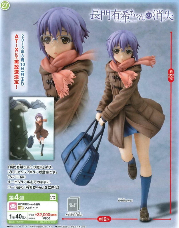 Disappearance Nagato Prize Fig Announcement