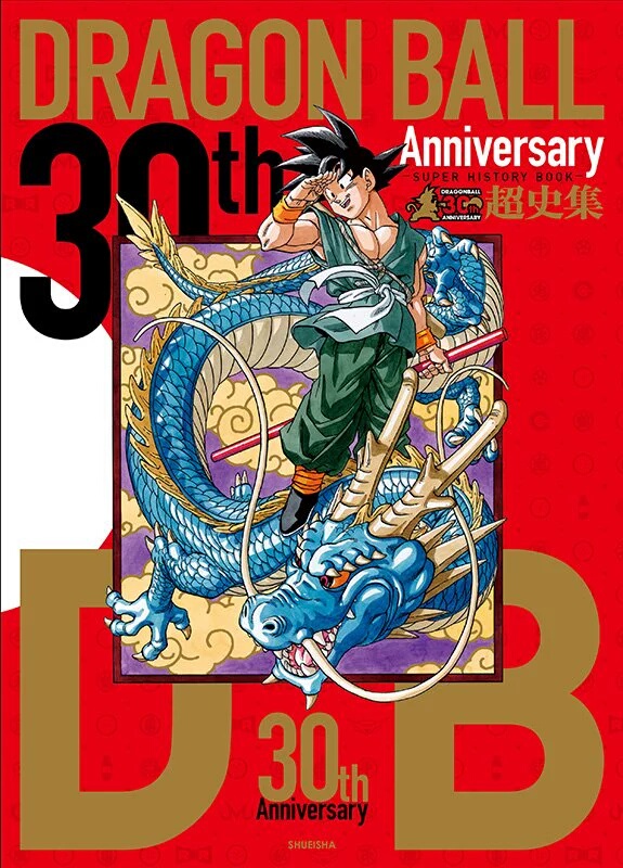 Dragon Ball 30th Anniversary Super History Book Akira Toriyama