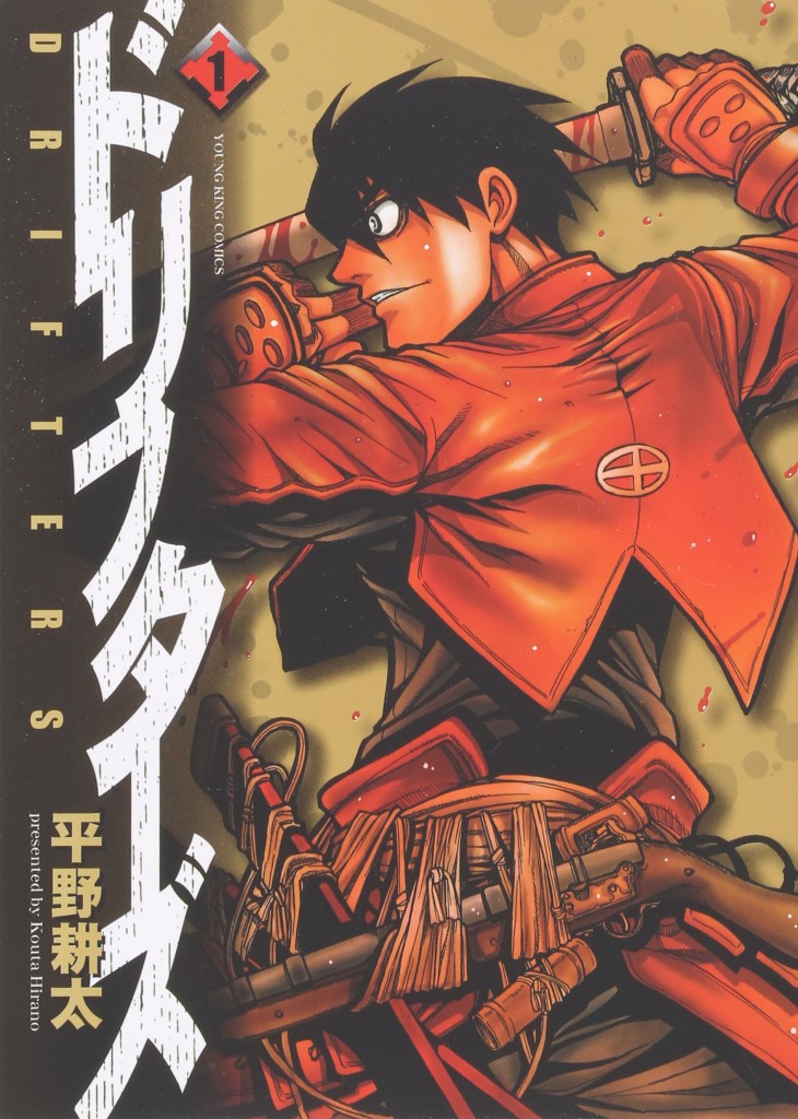 Drifters Manga Volume 1_Haruhichan.com_