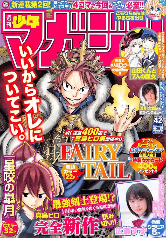 Hiro Mashima, Creator of Fairy Tail, Is Working On a New Manga