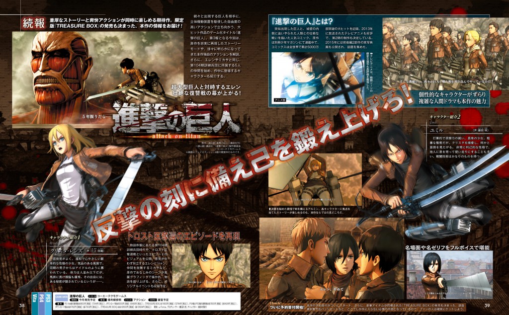 Famitsu-11-4-Attack-on-Titan-PS4