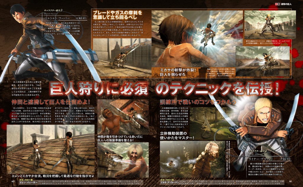 Famitsu-11-4-Attack-on-Titan-PS4-2