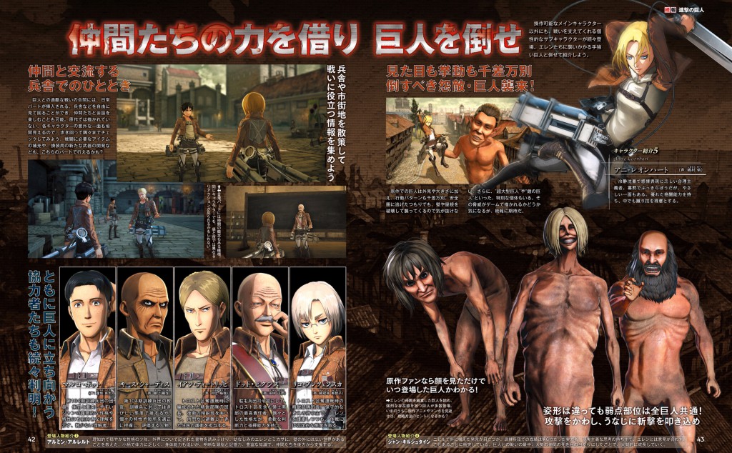 Famitsu-11-4-Attack-on-Titan-PS4-3