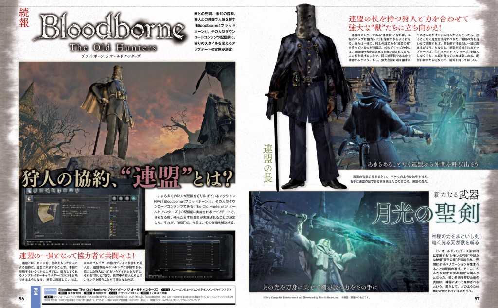 Famitsu-11-4-Bloodborne-The-Old-Hunters