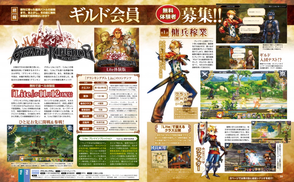 Famitsu-11-4-Grand-Kingdom