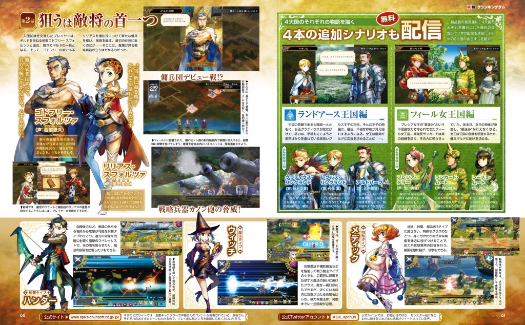 Famitsu-11-4-Grand-Kingdom-2