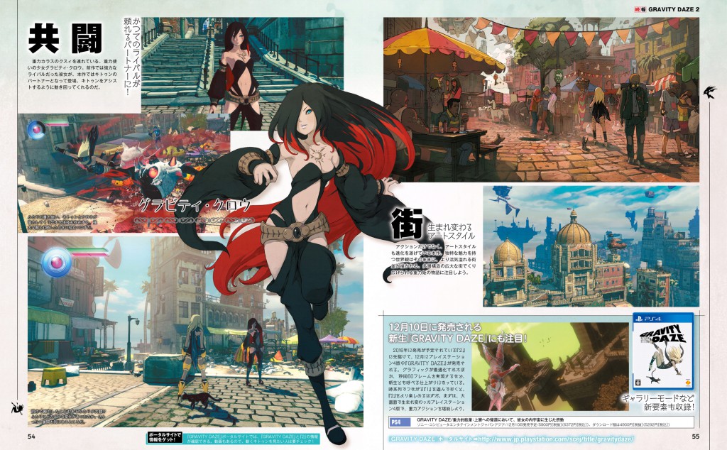 Famitsu-11-4-Gravity-Rush-3