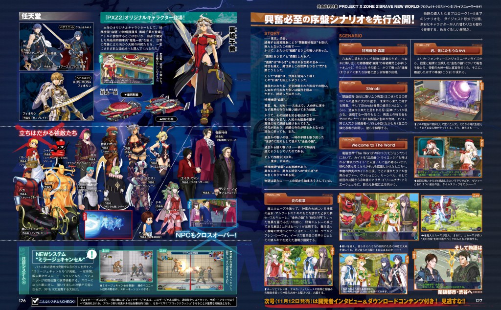 Famitsu-11-4-Project-X-Zone-3