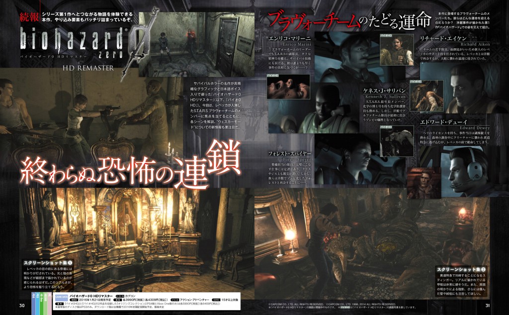 Famitsu-11-4-Resident-Evil-0