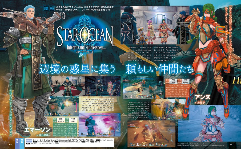 Famitsu-11-4-Star-Ocean-5