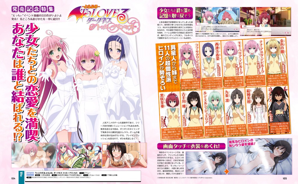 Famitsu-11-4-To-Love-Ru