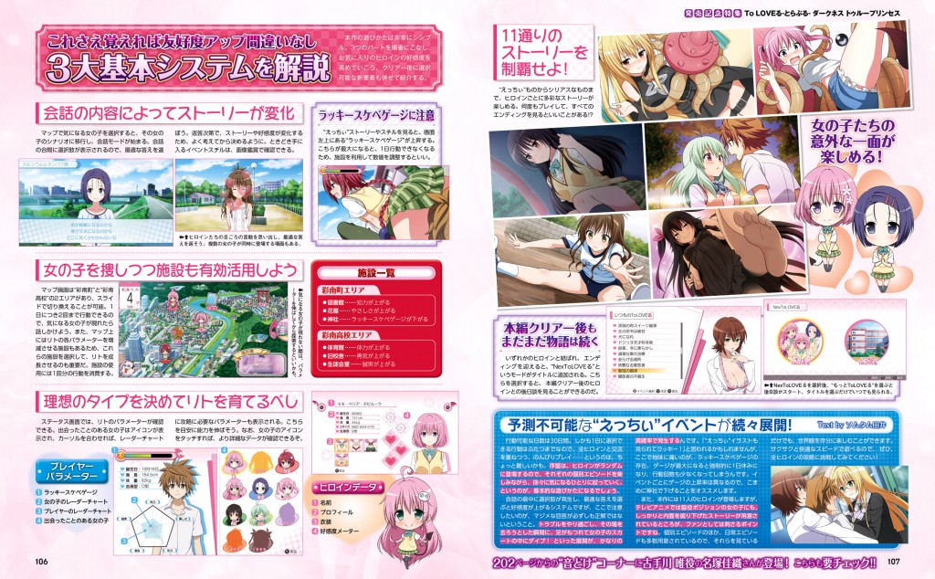 Famitsu-11-4-To-Love-Ru-2