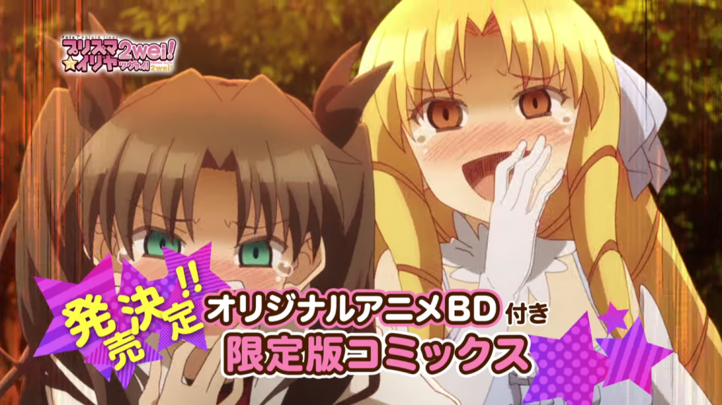 Fate Kaleid Liner Prisma Illya Drei!! OVA Promotional Video anime Screenshot haruhichan.com 2