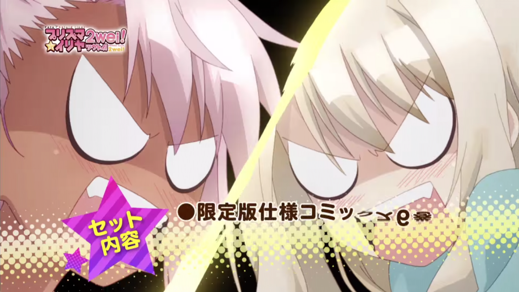 Fate Kaleid Liner Prisma Illya Drei!! OVA Promotional Video anime Screenshot haruhichan.com 3